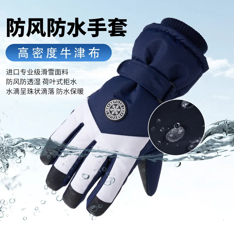 Ski gloves for winter cycling, warm, simple, touch-screen compatible, fleece-lined, cold-proof and windproof gloves