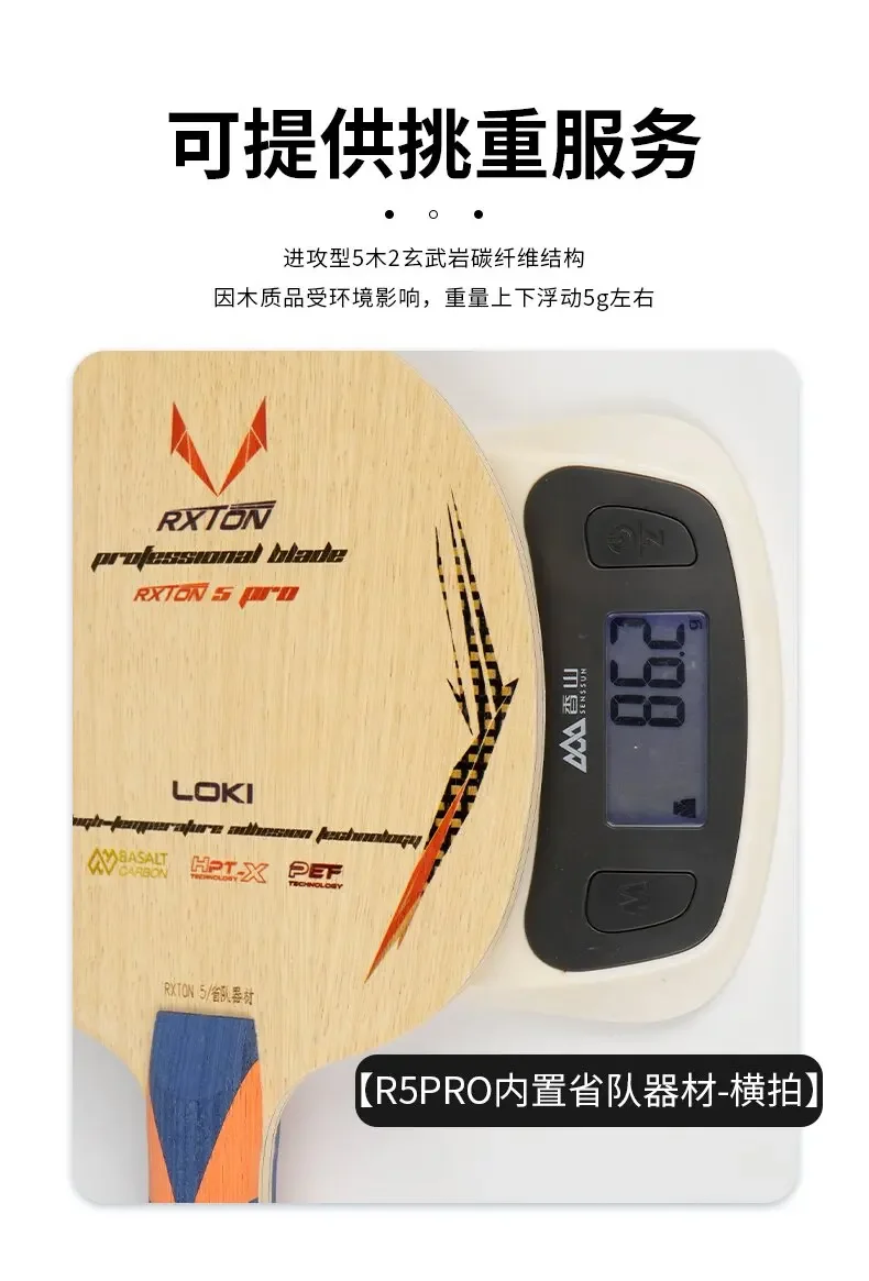 LOKI RXTON 5PRO Provincial Team Table Tennis Blade Inner Basalt Carbon 5 Wood 2 Carbon Professional Ping Pong Paddle Fast Attack