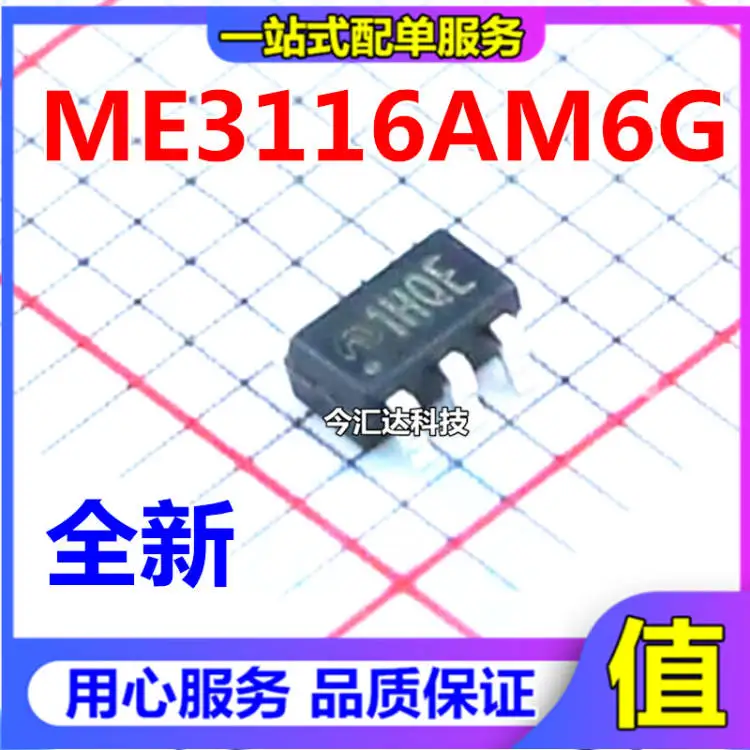 20pcs original new 20pcs original new Microalliance ME3116AM6G buck DC/DC converter chip SOT23-6