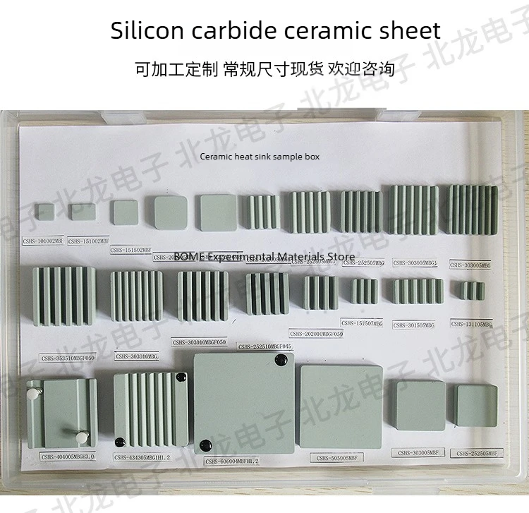 Adhesive Backed Silicon Carbide Ceramic Sheet 15*15mm High Temp Heat Sink for LED Customizable