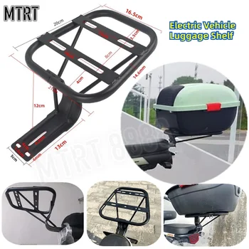 การปรับเปลี่ยนสากลของยานพาหนะไฟฟ้า Tailstock ด้านหลังและวงเล็บท้ายรถจักรยานยนต์กล่องเก็บของวงเล็บชั้นวางสัมภาระด้านหลัง