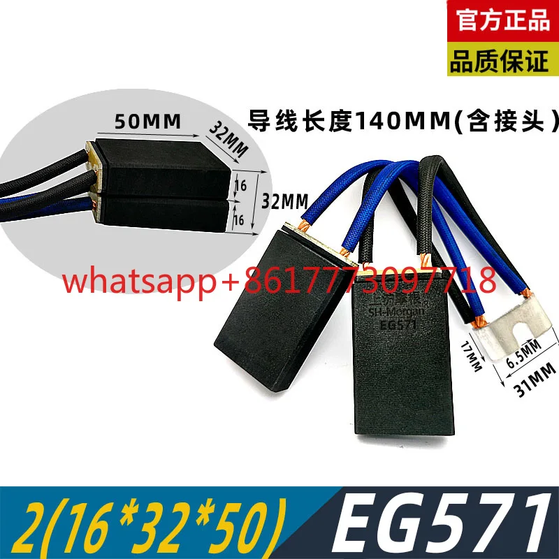 

10Pcs DC Motor Brush, Brush EG571 12.5 16 20 25 35 40