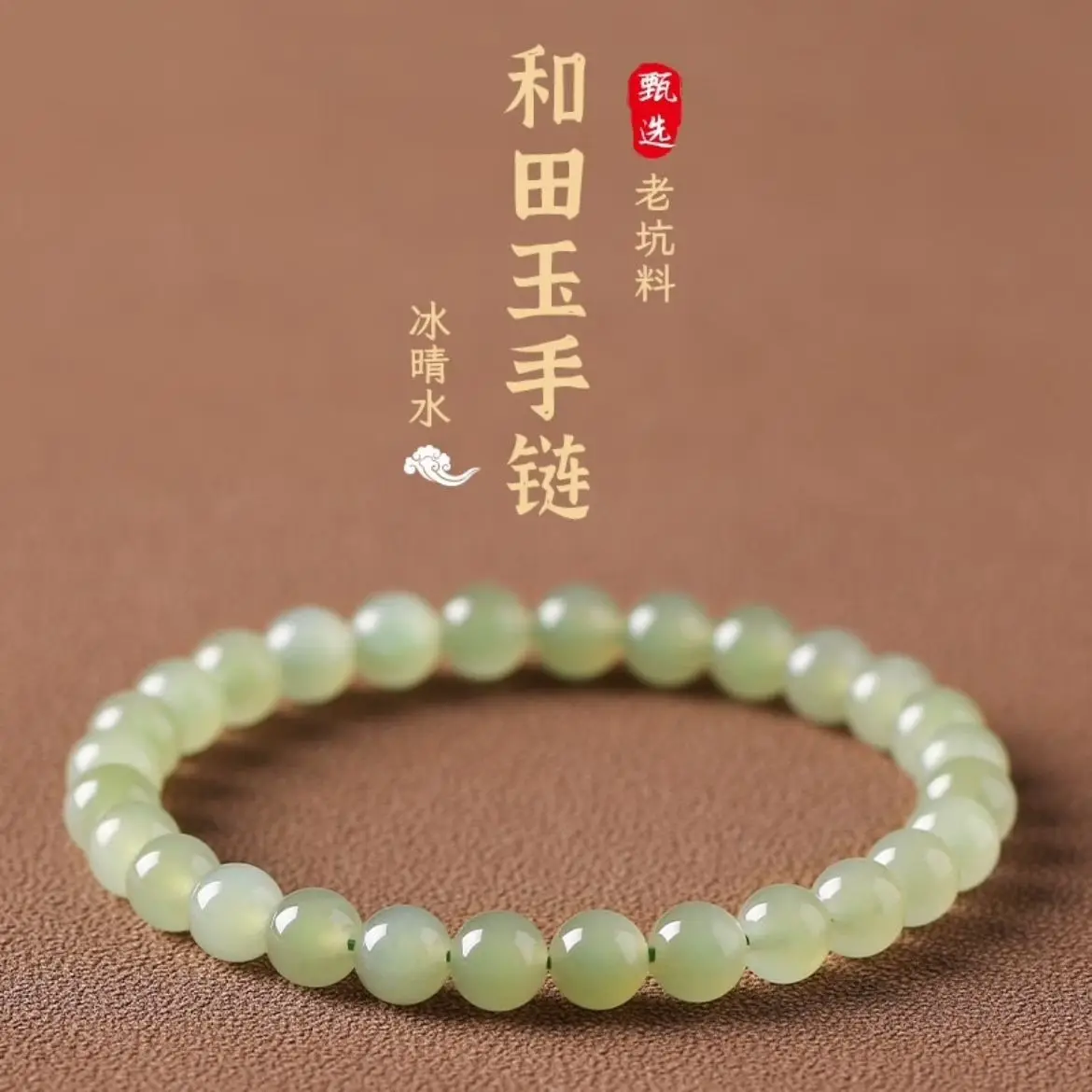 

Натуральный нефрит Хэтянь 6 мм, прозрачные водные зеленые круглые бусины, браслет, свободные бусины