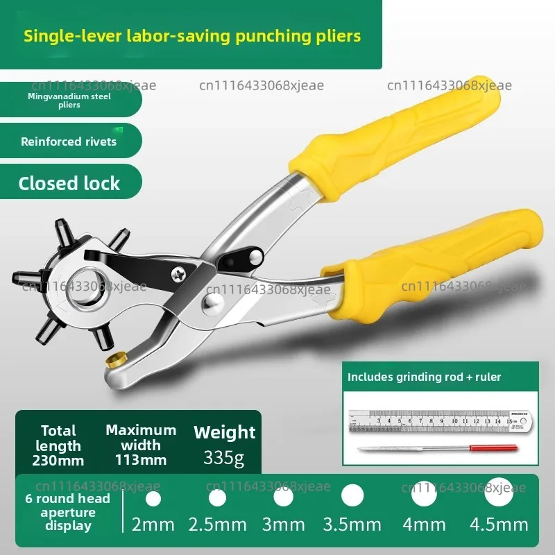 Belt Punch Pliers Household Labor-saving Belt Punching Artifact Bag Shoulder Strap Strap Punching Pliers