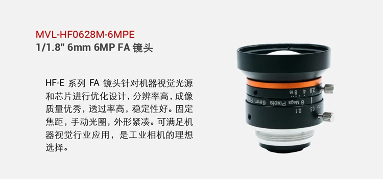 Hikvision 6 million lens MVL-HF0628M-6MPE 0828 1228 1628 Industrial camera C port fixed focus
