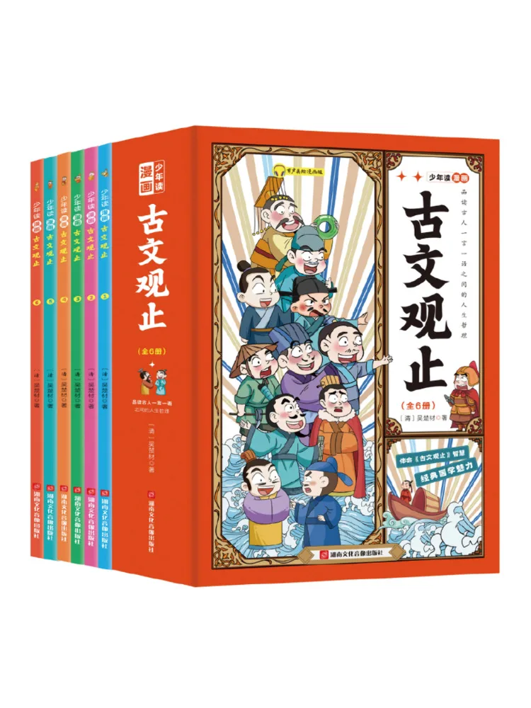 

Книга-Winshare Young Readers Of «guwen Guanzhi» Audio Illustrated Comic Edition 1,6