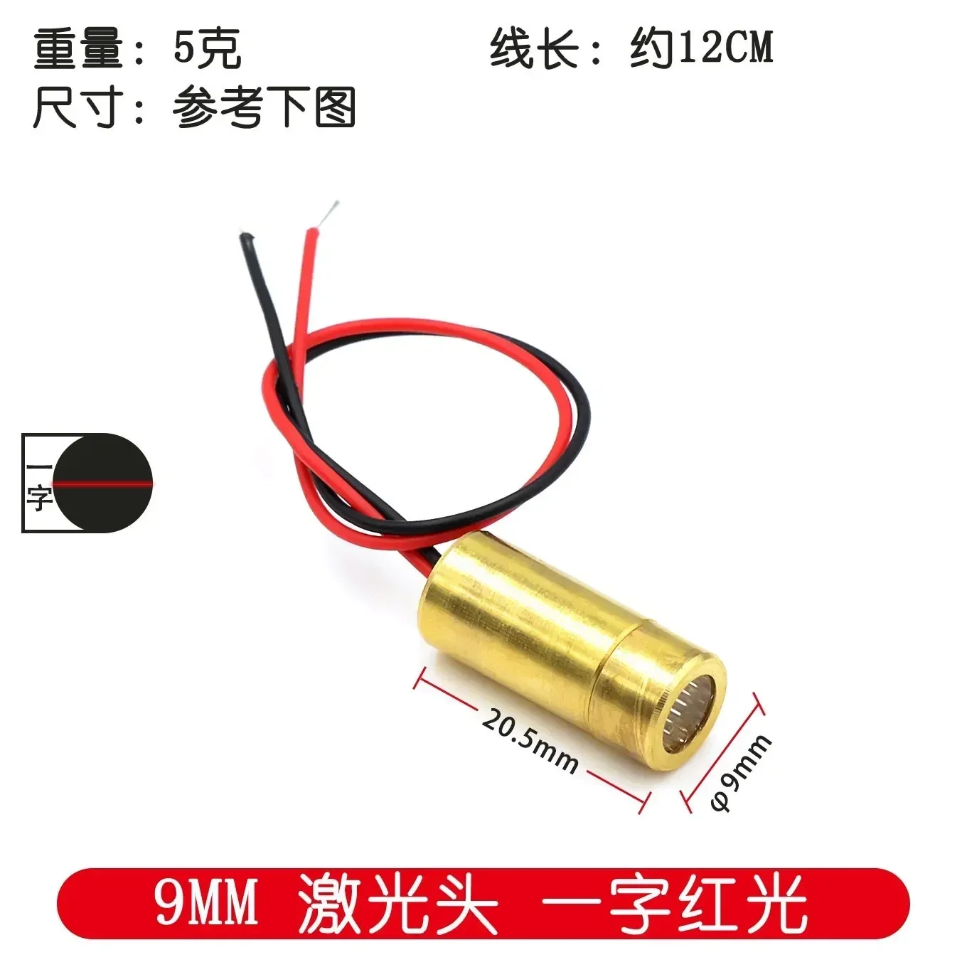 10 ชิ้น/ล็อตเลเซอร์ 650nm 9 มม.3V 50mW เลเซอร์โมดูลไดโอดสีแดงหัวทองแดง 5MW