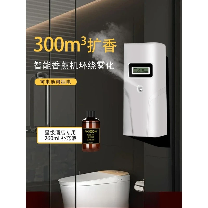 Hotel diffuser Commercial aromatherapy machine Fragrance machine Lobby five-star club fragrance machine Household