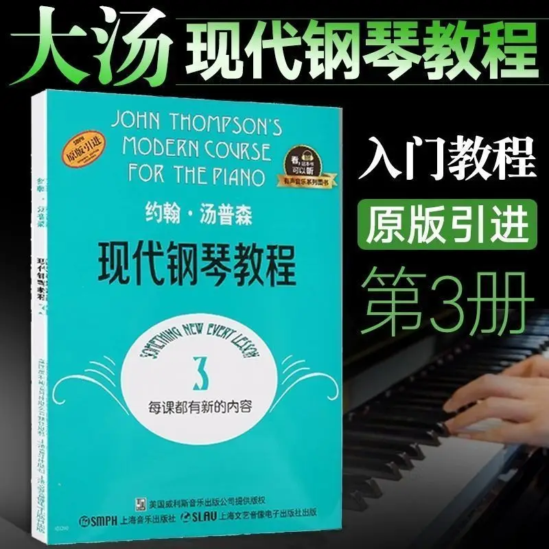 John Thompson Piano Modern kursus 1-3 buku anak-anak Piano pengantar Etude edisi buku teks anti-tekanan seni Livros