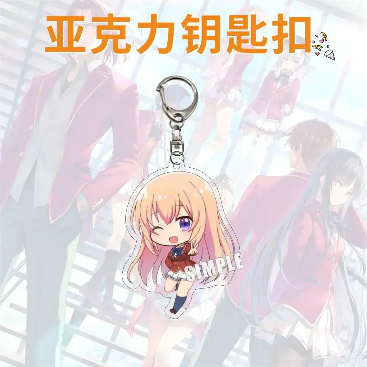 Ayanokouji Kiyotaka Horikita Suzune Sakura Airi Famous Anime Character Acrylic Pendant Accessories Keychain HD Pattern Kawaii