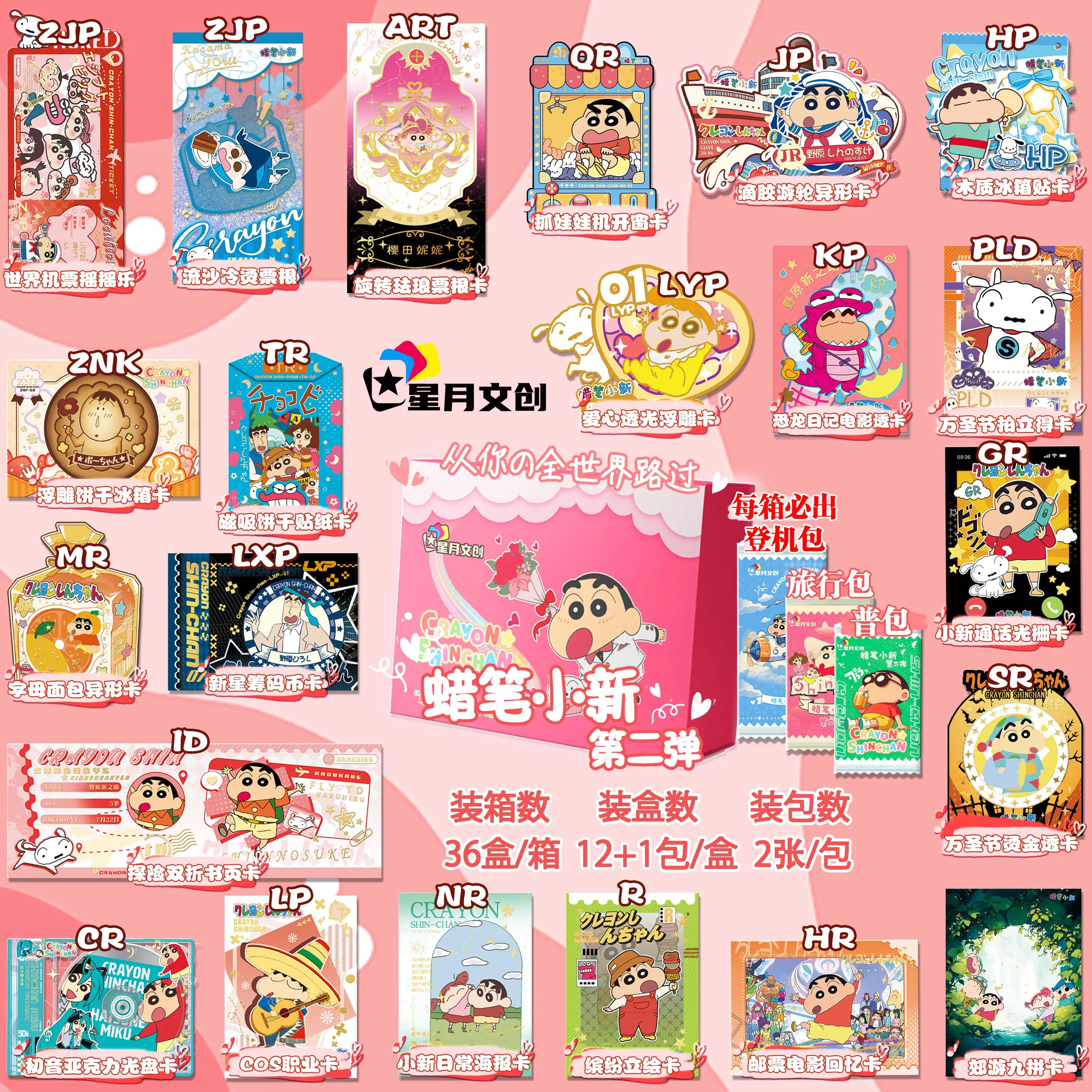 Crayon Shin-chan Kaart Crayon Shin-chan Collectie Kaart Crayon Shin-chan Trading Card Anime Karakter Randapparatuur voor Kinderen Speelgoed