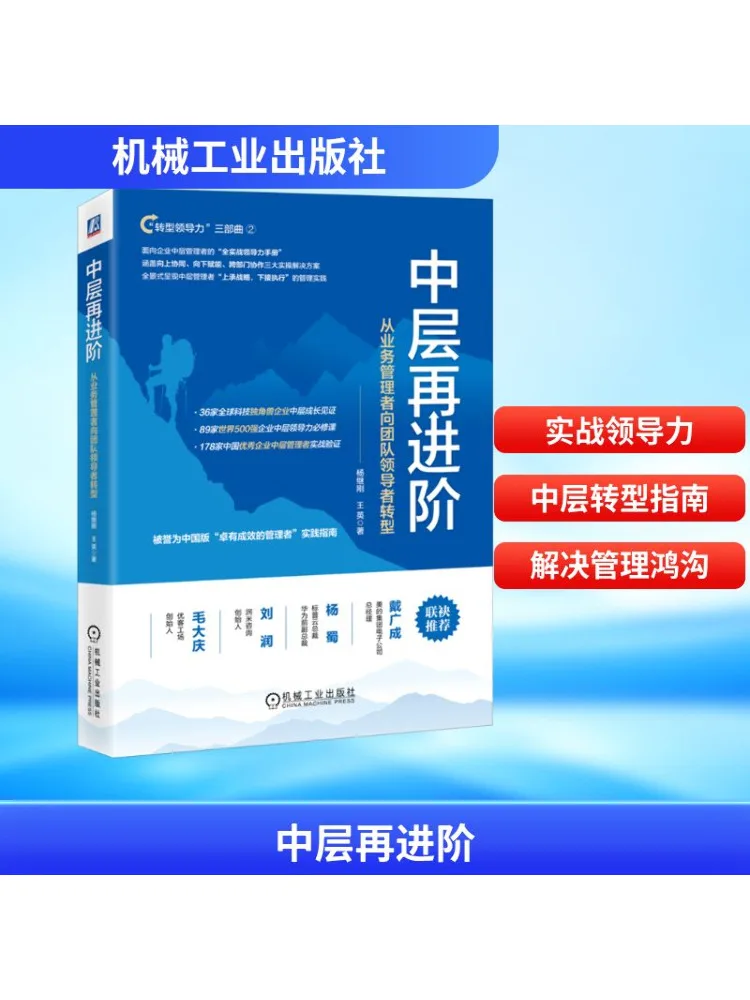 

Book-Winshare Переход продвинутого уровня от бизнес-менеджера к лидерству команды