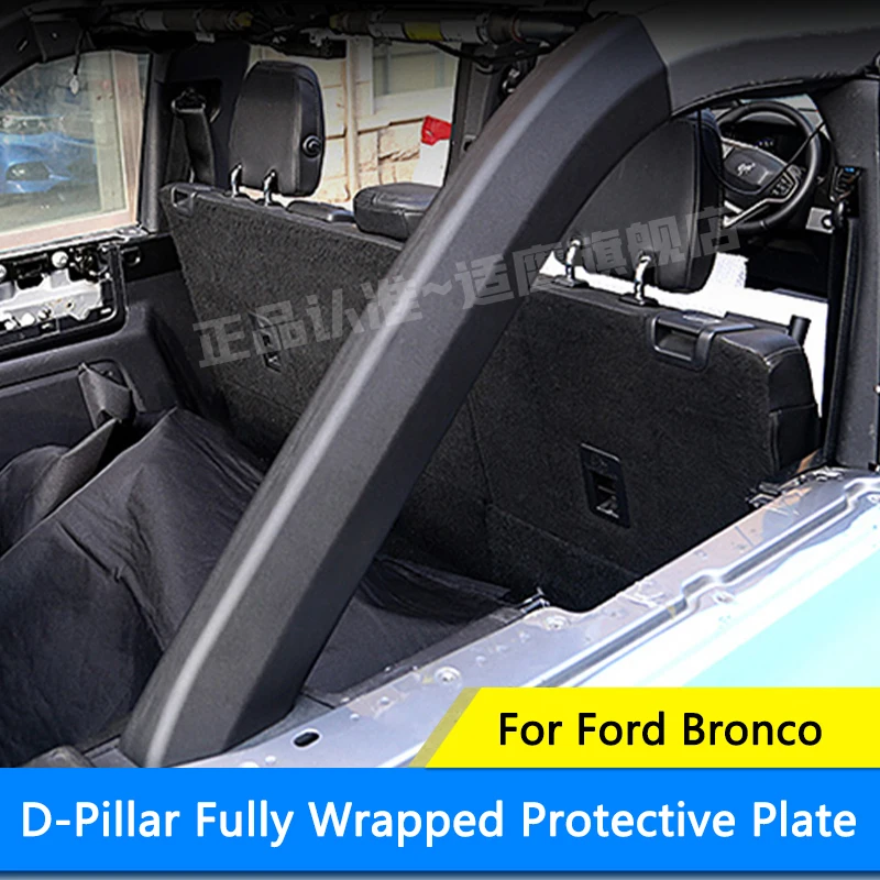 TAJIAN Car Trunk Center Pillar Roll Bar Padding Cover D-Pillar All-Inclusive Protection Panel Accessories For Ford Bronco 4 Door