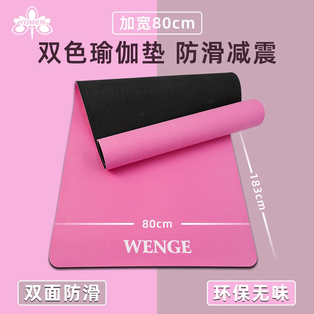 TPE Dual Color Yoga Mat Silent Non Slip Thick Wide Fitness Exercise Mat Factory Wholesale Sound Insulation Shock Absorption