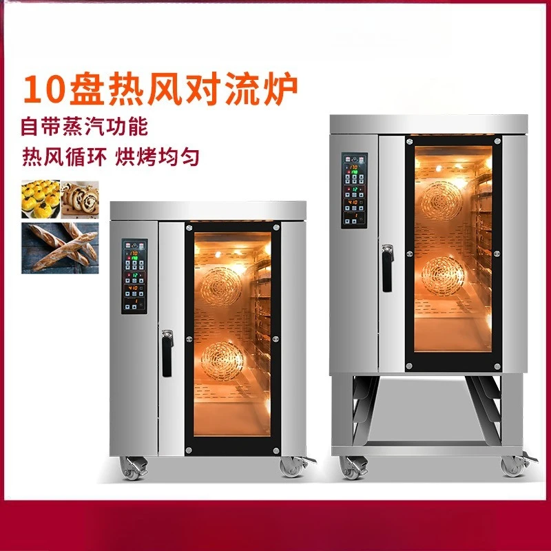 Convection Oven Baking Bread Mooncakes Roast Duck Baking Egg Tart Multi-layer