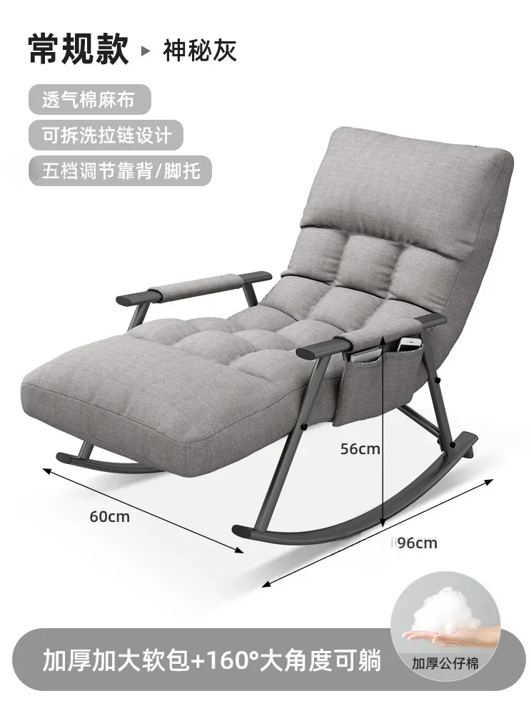 Nordic Tech Cloth Living Room Chairs Home Balcony Leisure Chair Lazy Sofa Sleepable Reclining Rocking Chairs Designer Armchair