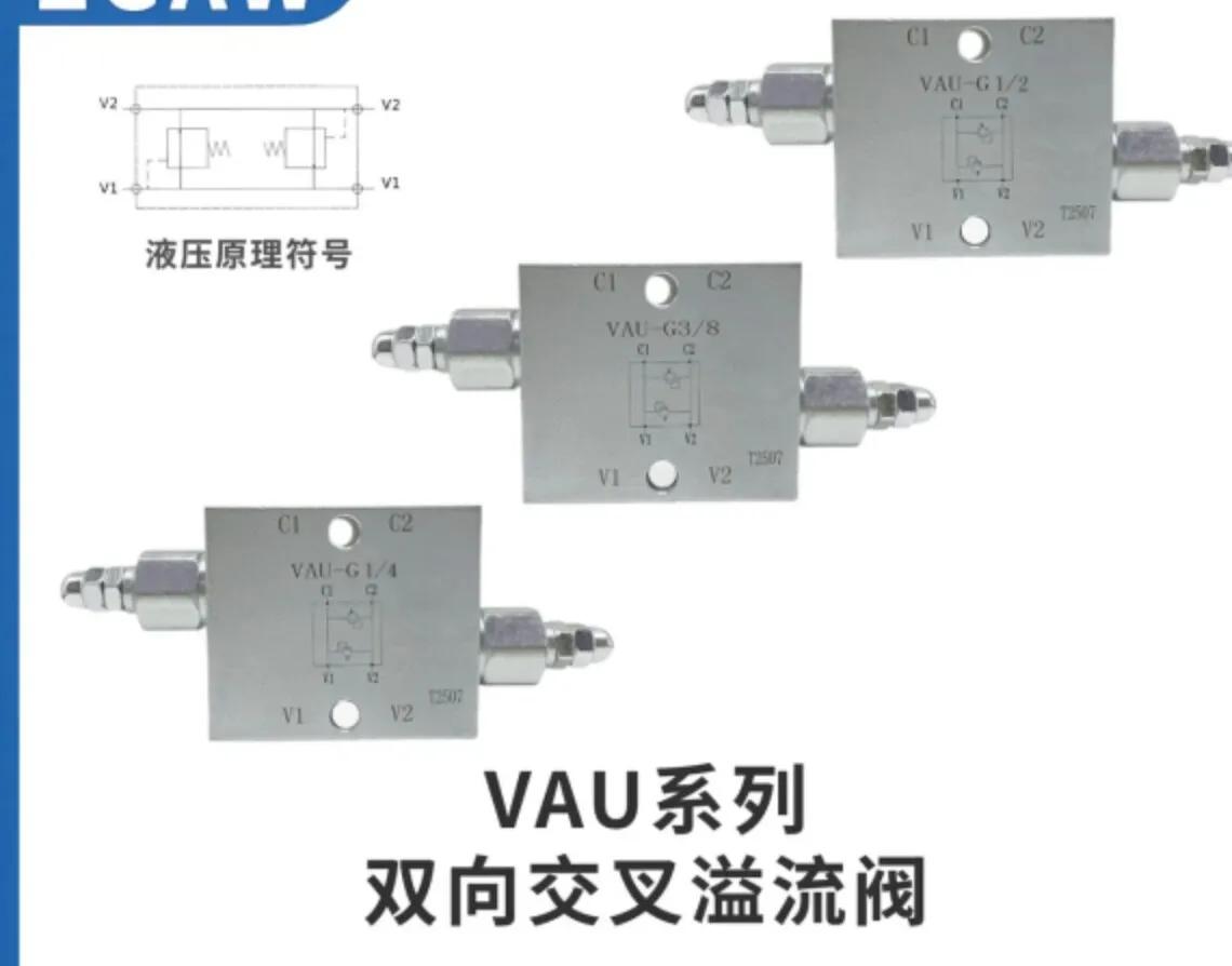 Hydraulic tubular two-way cross relief valve buffer double-acting cylinder motor impact prevention