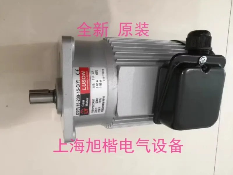 LY sealing machine motor LUSON motor J220V18-200-20-C (Y) J230V18-200-15-S3