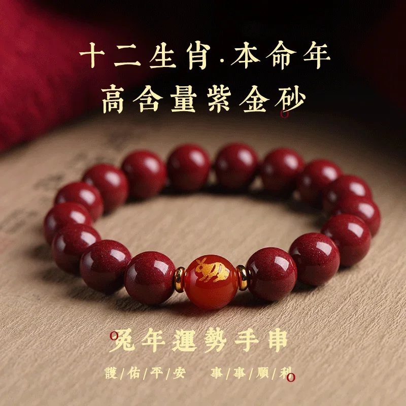 Pulsera de cinabrio Natural 2024 auténtica para mujer, cadena de mano del Año del destino del zodiaco, signo del zodiaco chino, regalos del Año del Dragón, 12