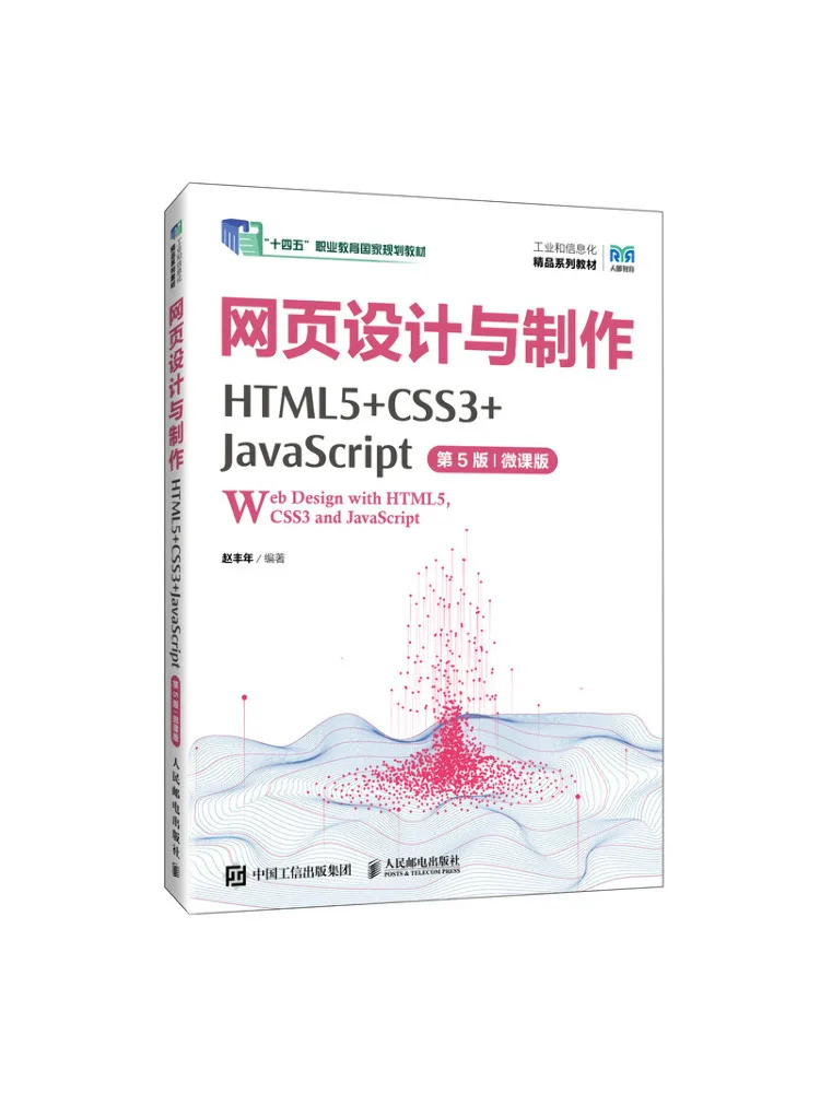 Book-Winshare Web Design and Production Html5 Css3 Javascript 5th Edition Micro Course Version