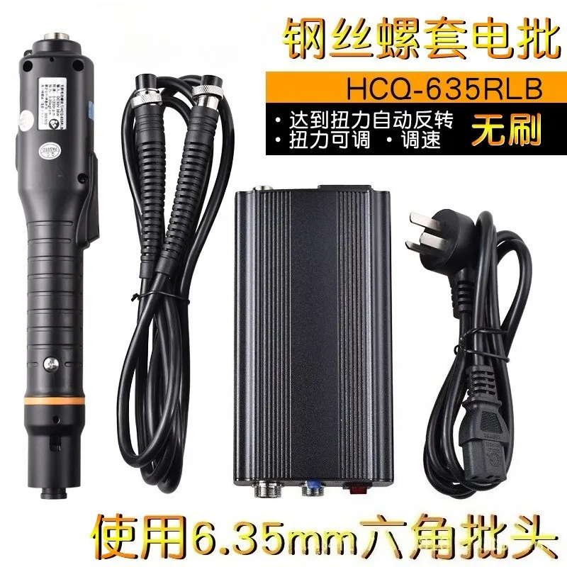 FOR Sea Kawa saki HCQ635RLB Steel Wire Thread Cover Wire Cover Braces Wrench Power Tool Automatic Reverse Exit