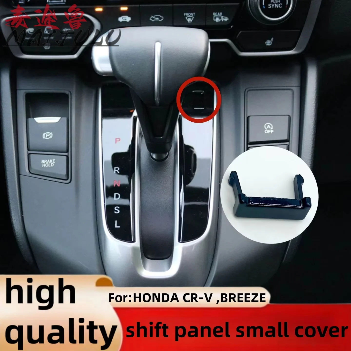 

54716-TLA-A61ZA Gear Lever Lock Cap Shift Shifter Lock Cover Fit for Honda CRV 2017 2018 2019 2020 2021 2022 2023