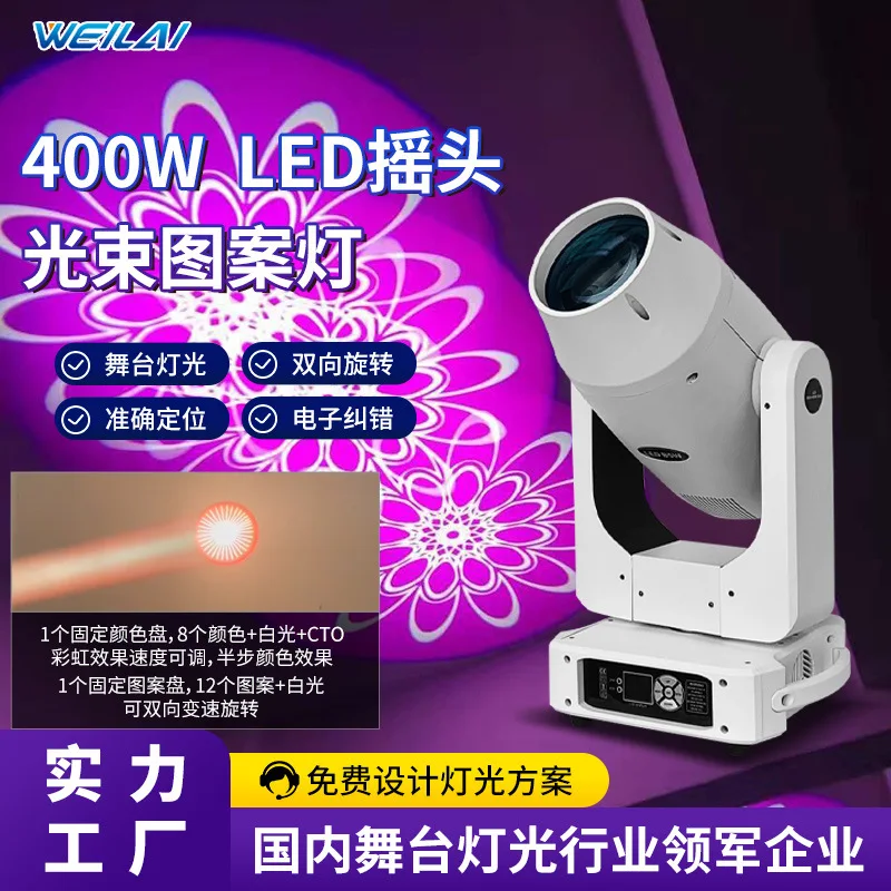 

Белый сценический светильник 400 Вт, 480 Вт, светодиодный светильник с подвижной головкой, световой узор, 3-в-1, BSW, свадебный CTO + CMY