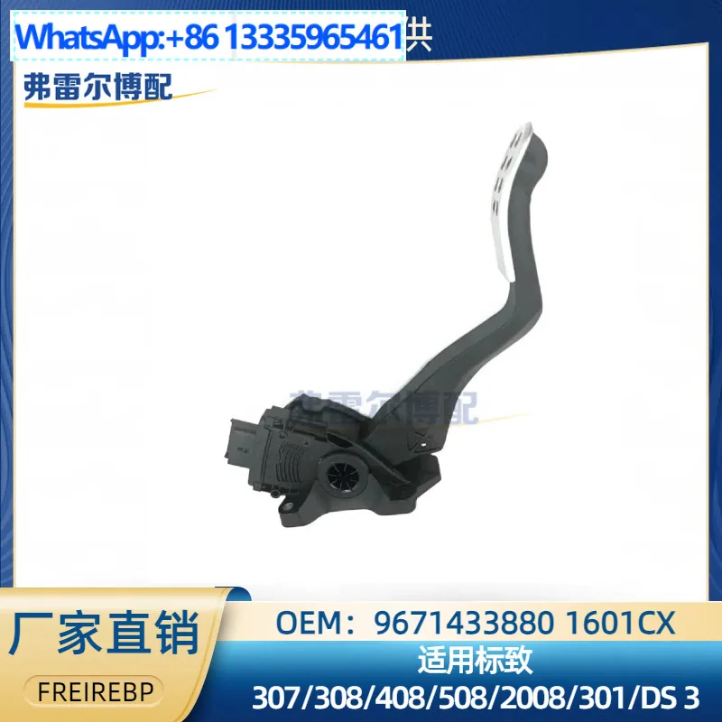 9671433880 1601CX for Peugeot Citroen 307 308 408 508 2008 accelerator pedal