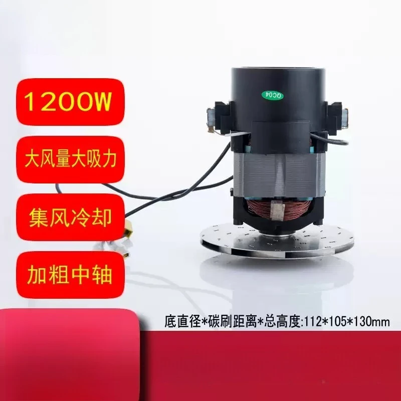 1200W Vacuum Cleaner Replacement Motor Spare Parts Universal Household Dust Collector Engine Accessory