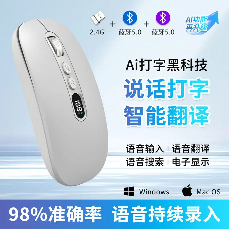 Ai Voice Mouse Three Mode Wireless Bluetooth Rechargeable Digital Screen Typing Translation Search Business Office Study Laptop