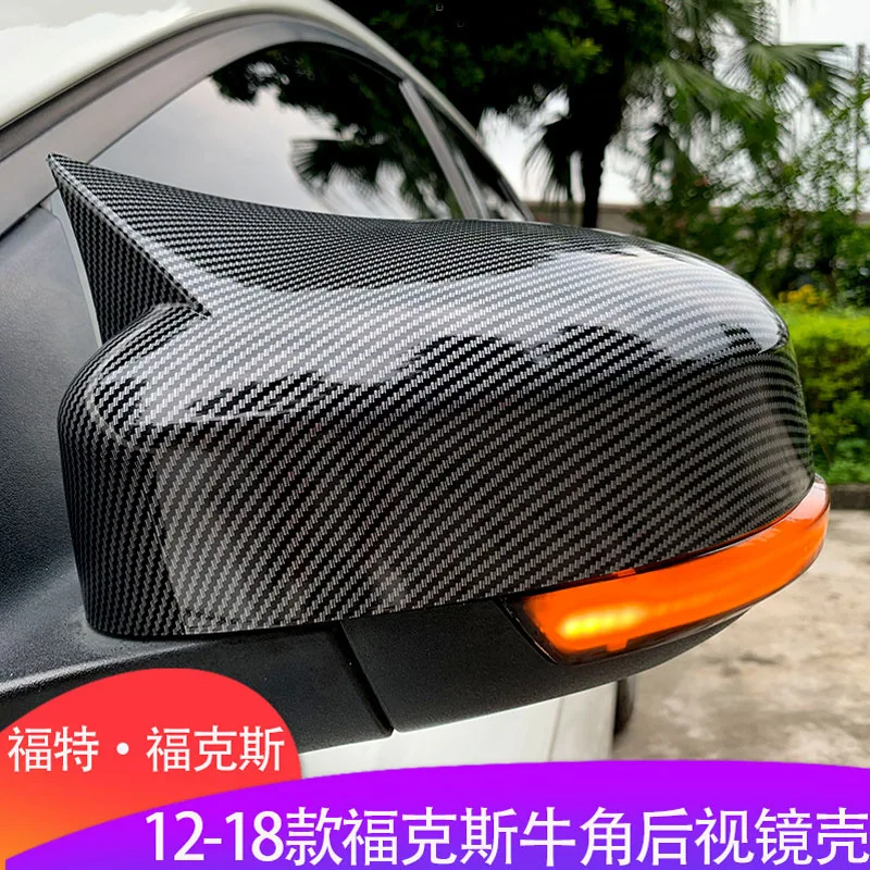 Suitable for 12-18 Focus car-specific horn rearview mirror reversing mirror housing carbon fiber pattern modification parts