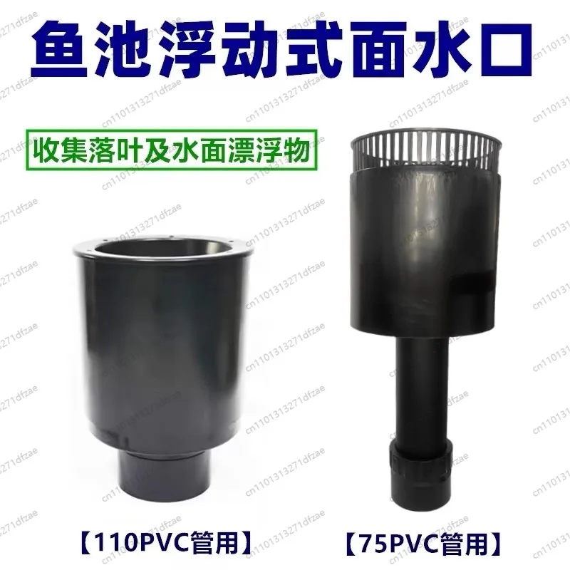 Floating Surface Suction Port for Koi Pond Collects Leaves Foam Auto Adjust Filter Up Down