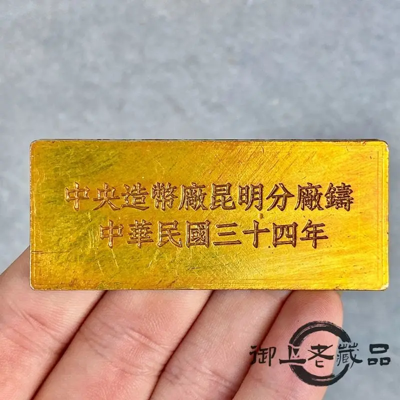 The 34th year of the Republic of China, the Central Mint cast gold cakes