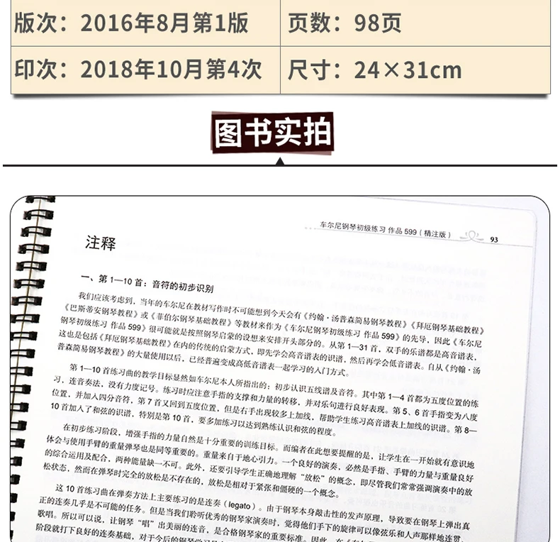 3หนังสือ Czerny Hanon การปฏิบัติเปียโนนิ้ว Basic Tutorial Fine หมายเหตุรุ่น Bayer พนักงานเพลงเบื้องต้น