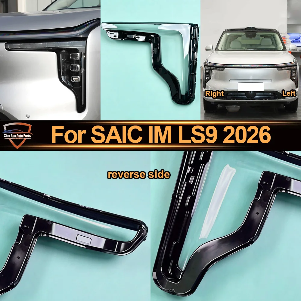 For SAIC IM LS9 2026 Front Headlight Cover Transparent Lampshade Lamp Lens Headlamp Shell Plexiglass Auto Replacement Parts