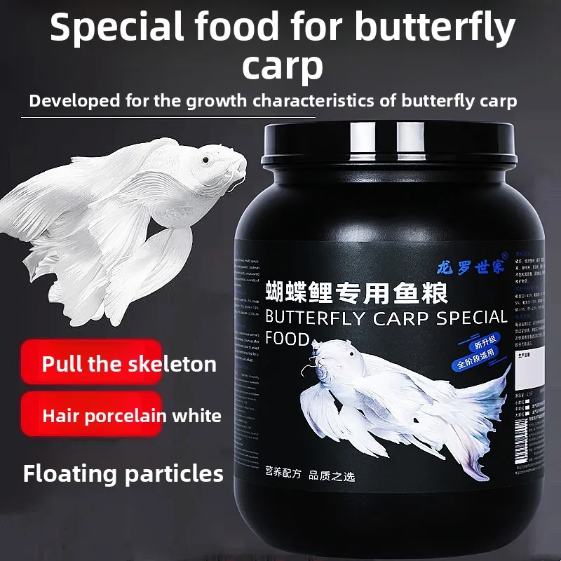 

LONGLUOSHIJIA Butterfly Koi Specialty Food, High Protein Floating Pellets for White Enhancement & Long Fin Development