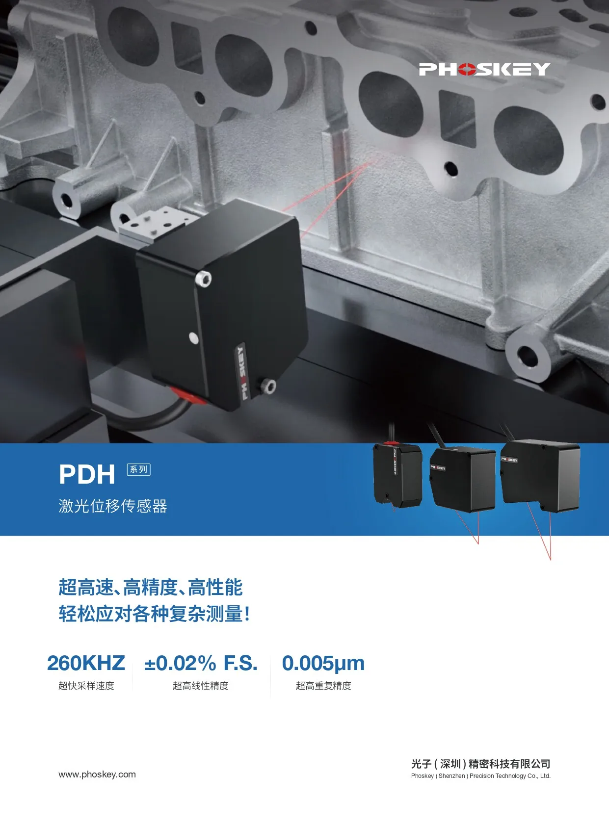 High-precision Laser Displacement Sensor for Distance Measurement Analog Measurement of Vibration Frequency, Roundness Μm