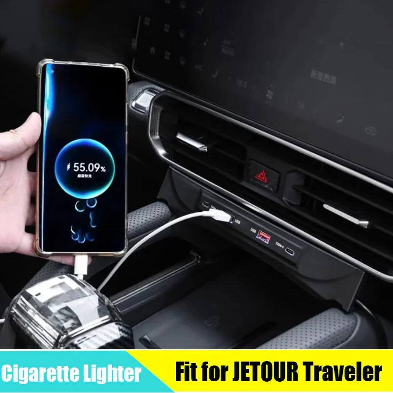 Car Central Control Expansion Dock Charger Suitable for Chery JETOUR Traveler T2 2023+ Modified Cigarette Lighter Adapter