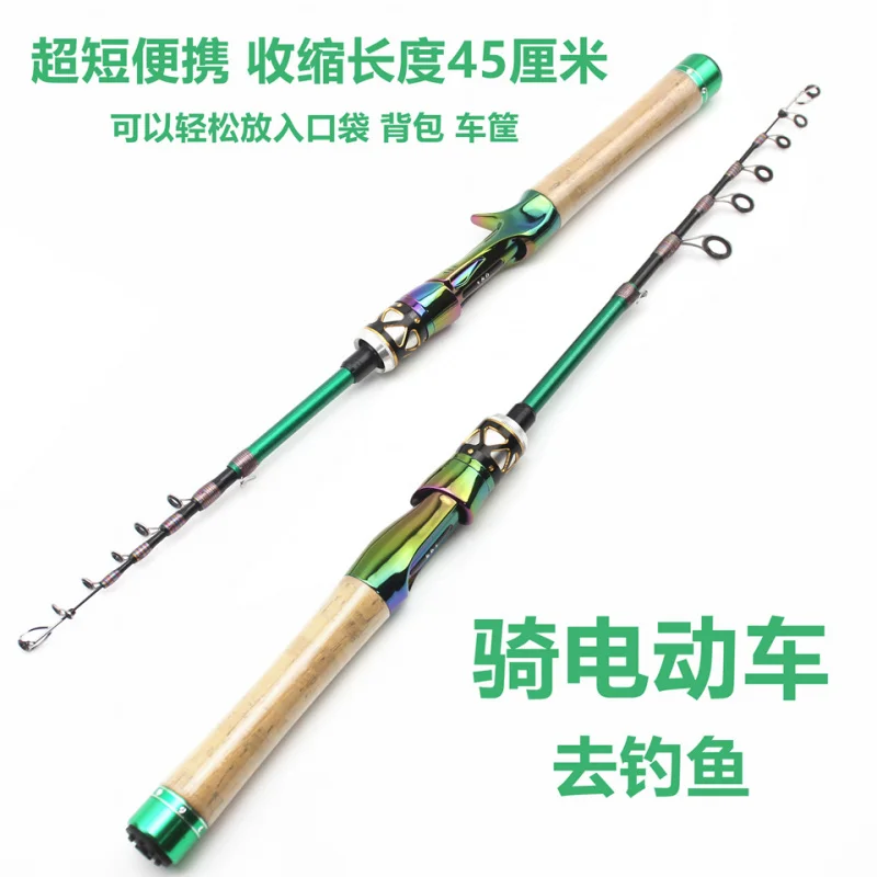 Custom Ultra Short Colorful Carbon Fiber Retractable Fishing Rod Portable Lure Rod Electroplated Telescopic Lure Small Fish S