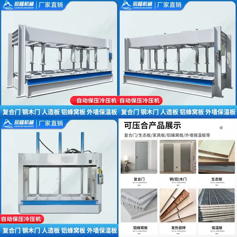Deposit- Automatic hydraulic cold press woodworking machinery flattening machine pressing machine aluminum honeycomb panel