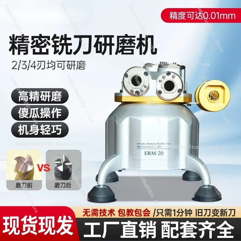 

Станок для заточки концевых фрез и сверл с 2, 3, 4 зубьями, прецизионный, для твердосплавных фрез и спиральных сверл