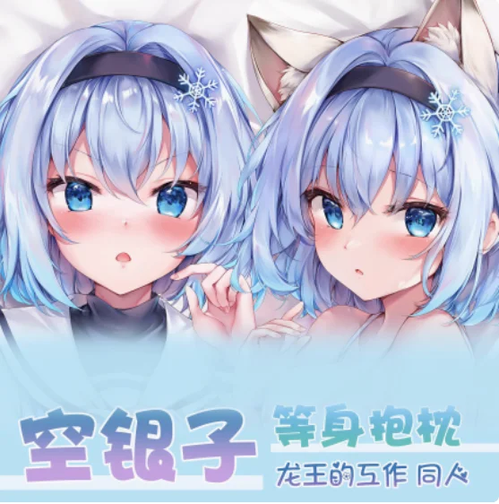 

Anime Ryuuou no Oshigoto! Sora Ginko Sexy Dakimakura Hugging Body Pillow Case Otaku Pillowcase Cushion Cover Bedding ZTRM