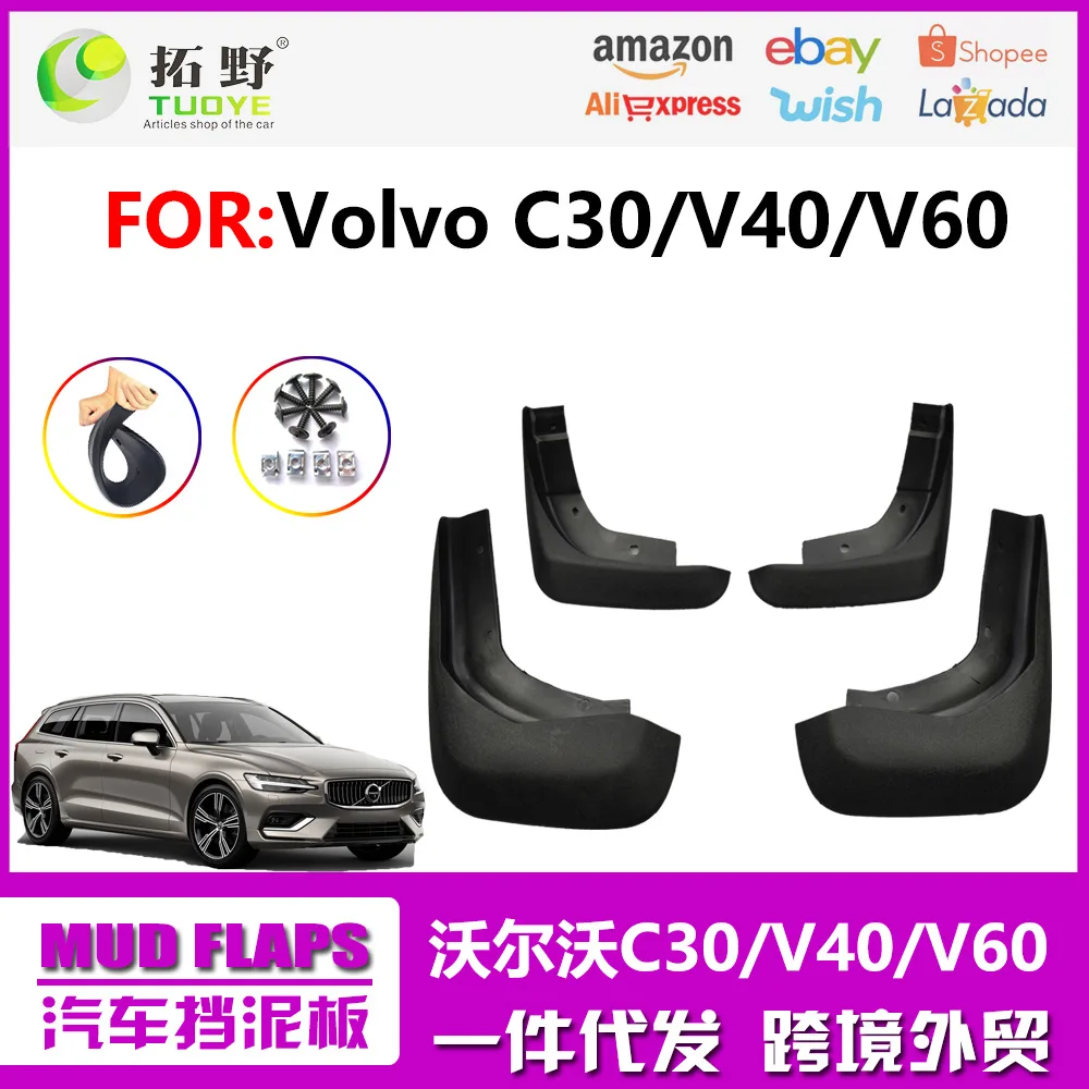 

Suitable for Volvo V40 fender V60 car fender C30 fender auto accessories manufacturer