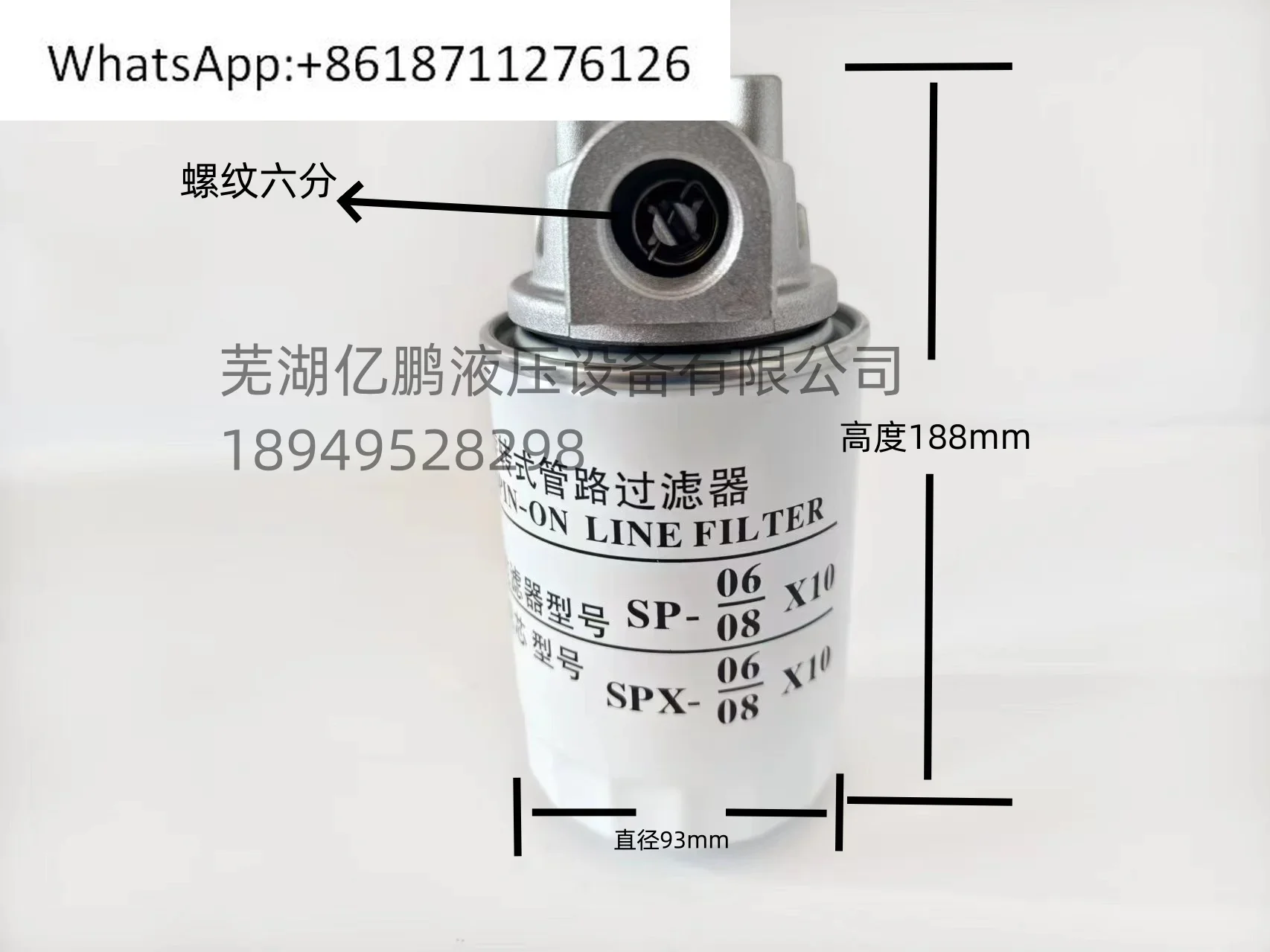 Sp Rotary Line Filt…