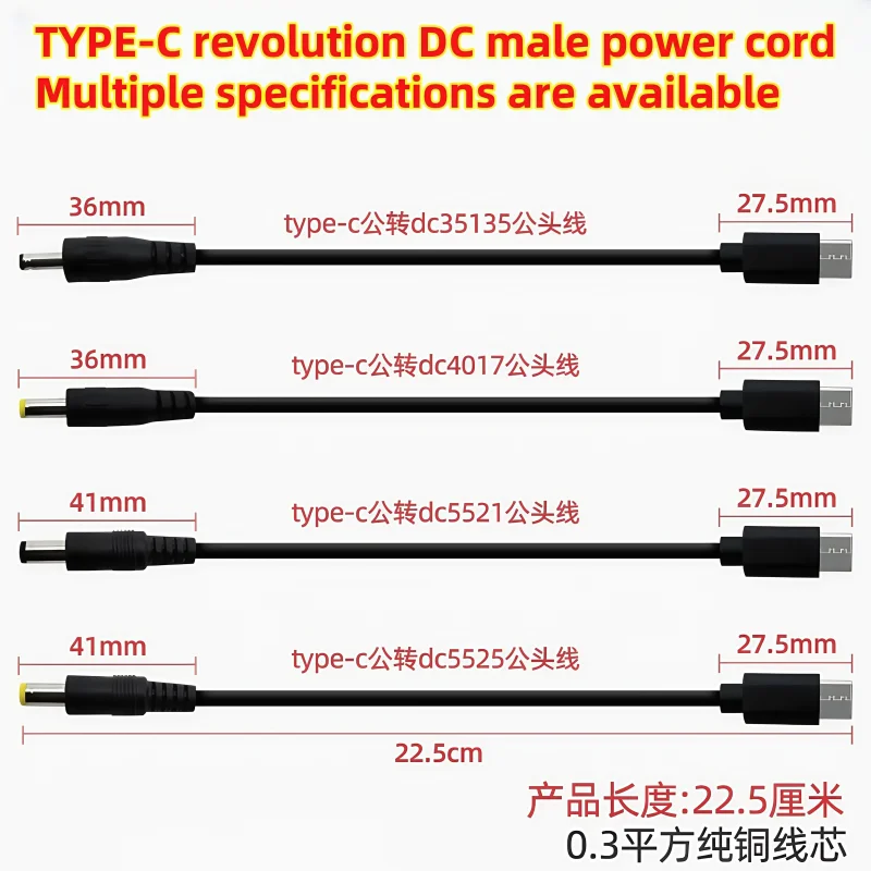 

1pcs DC3.5*1.35/4.0*1.7/5.5*2.1/2.5 male head to type-c male Power adapter charging cable