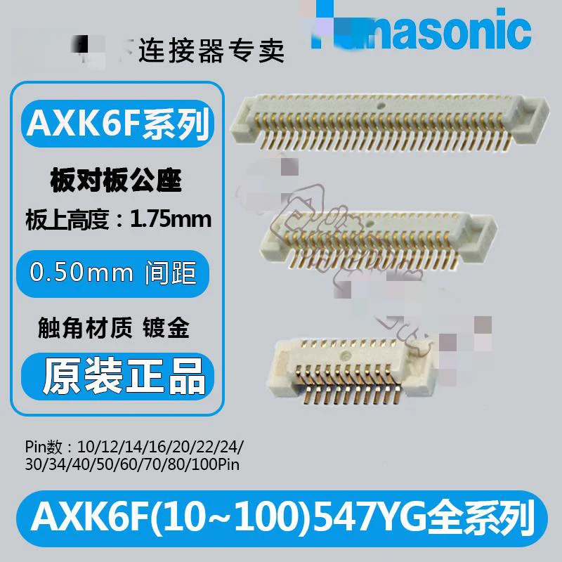 10/100pcs Hundred new imported AXK6F20547YG/AXK6F22547YG/AXK6F24547YG/AXK6F30547YG and threatening the board connector