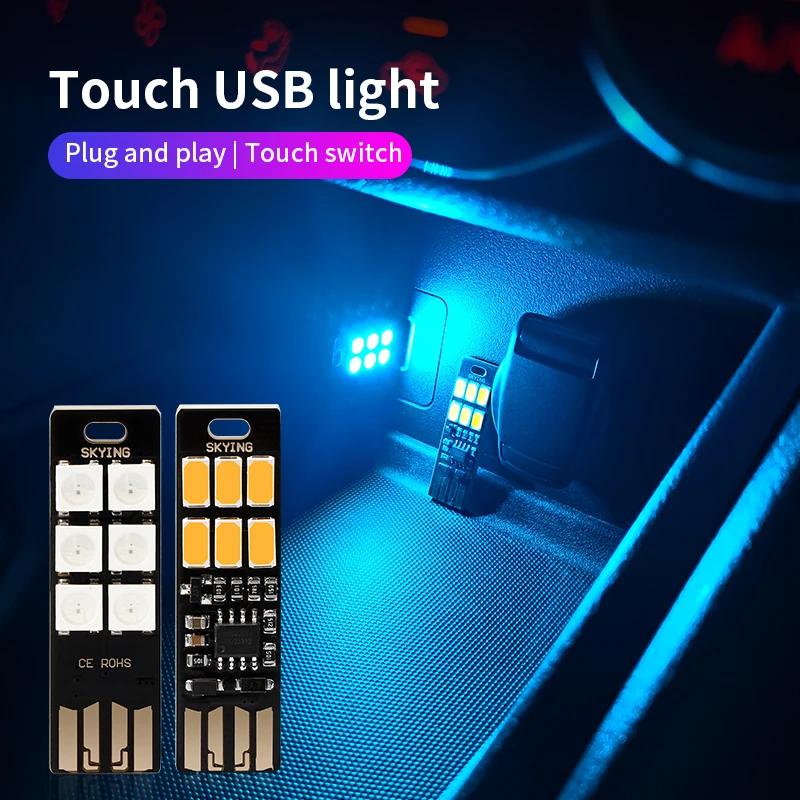 Portable car ambient light LED without modification in car computer USB small night light car decoration light multi-purpose