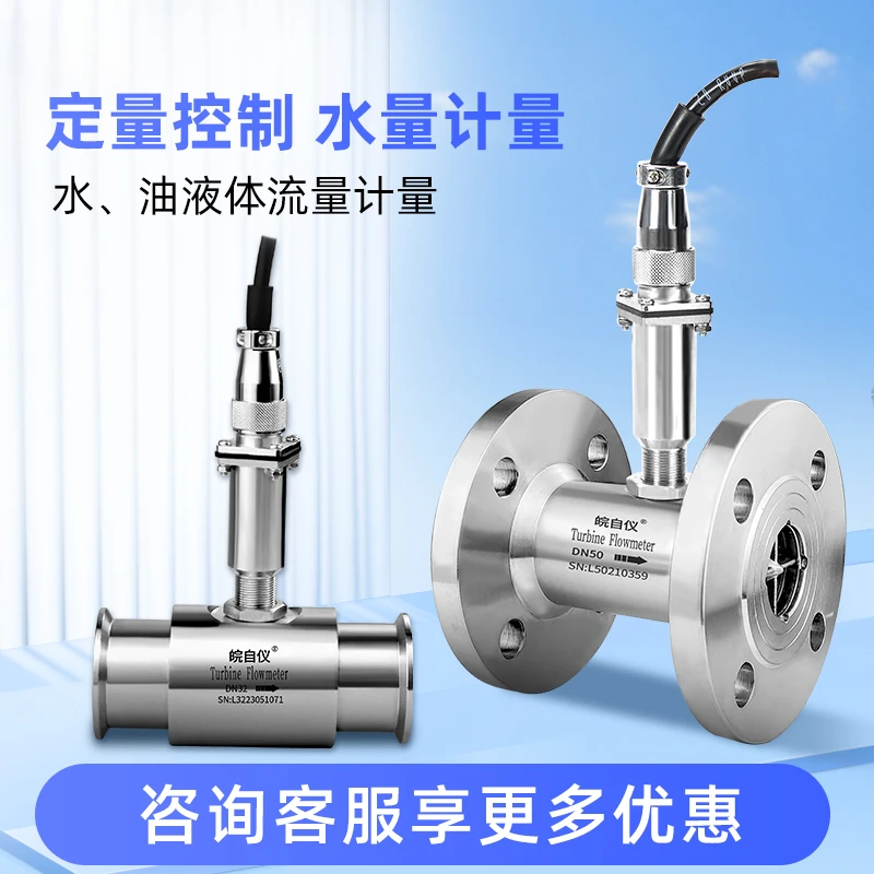 

LWGY Turbine Flowmeter Liquid Water Pipeline Diesel Alcohol Water Flow Stainless Steel Methanol DN25