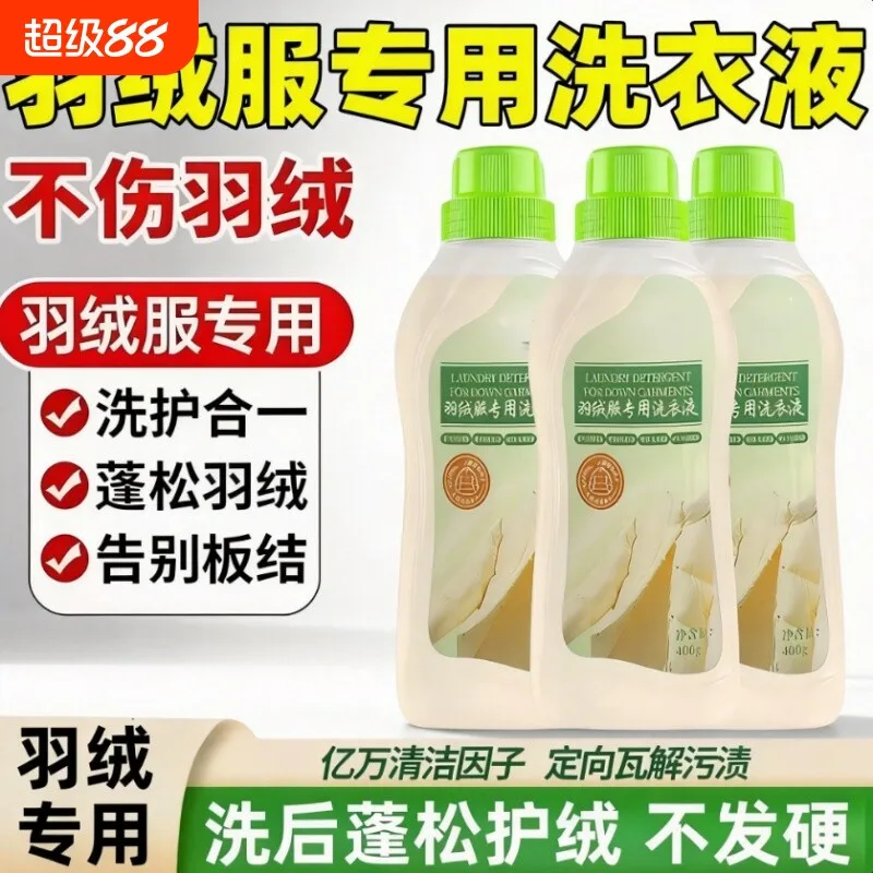 

Down Jacket Fluff-Restoring Detergent: Specialized Laundry Liquid for Machine Washing—The Ultimate Solution for Cleaning and Rem