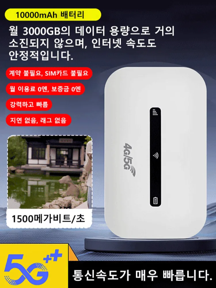 Portable wireless router card large capacity battery Mobile Pocket Wireless Router